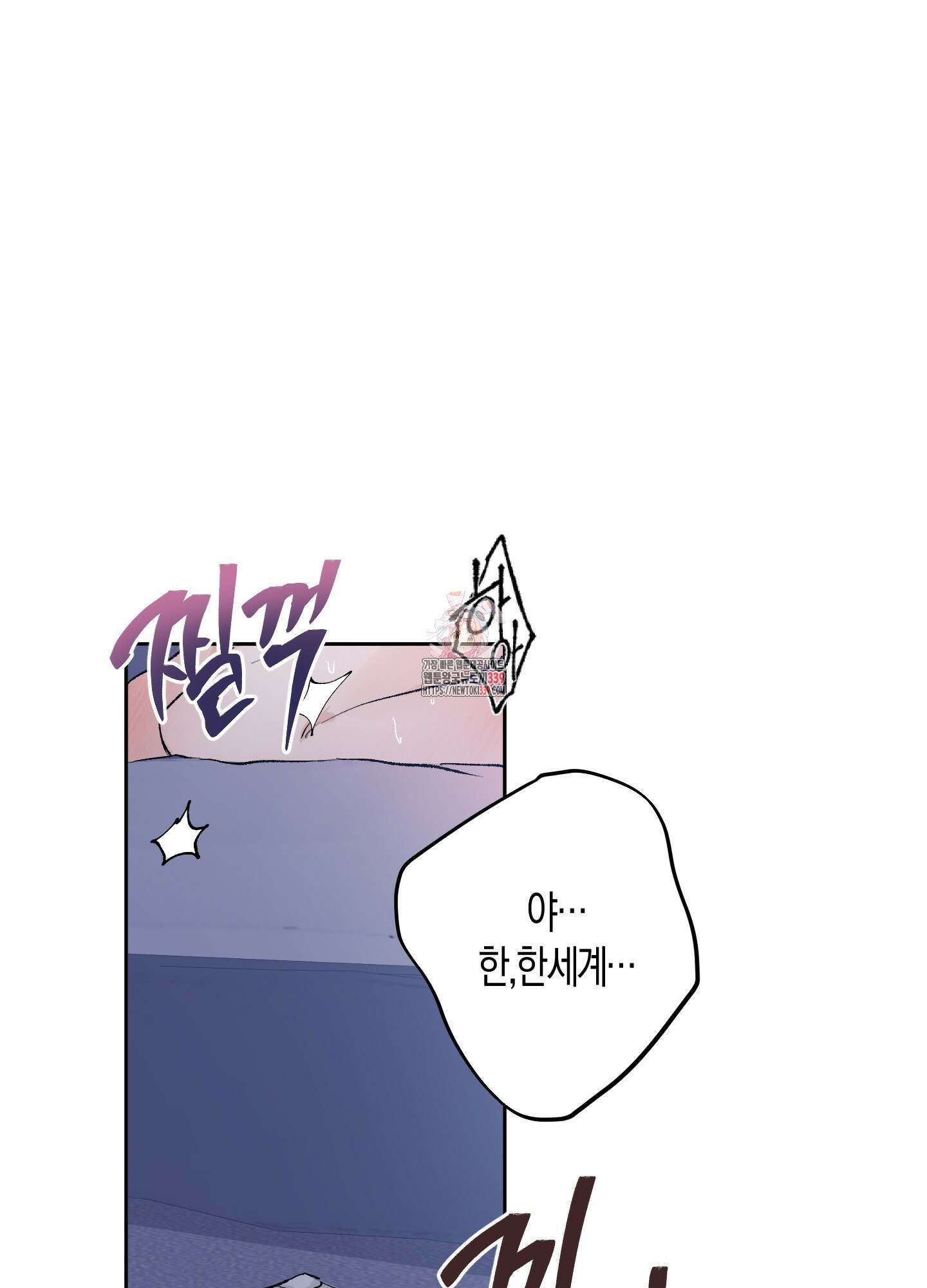 네가 없는 세계 60화 1
