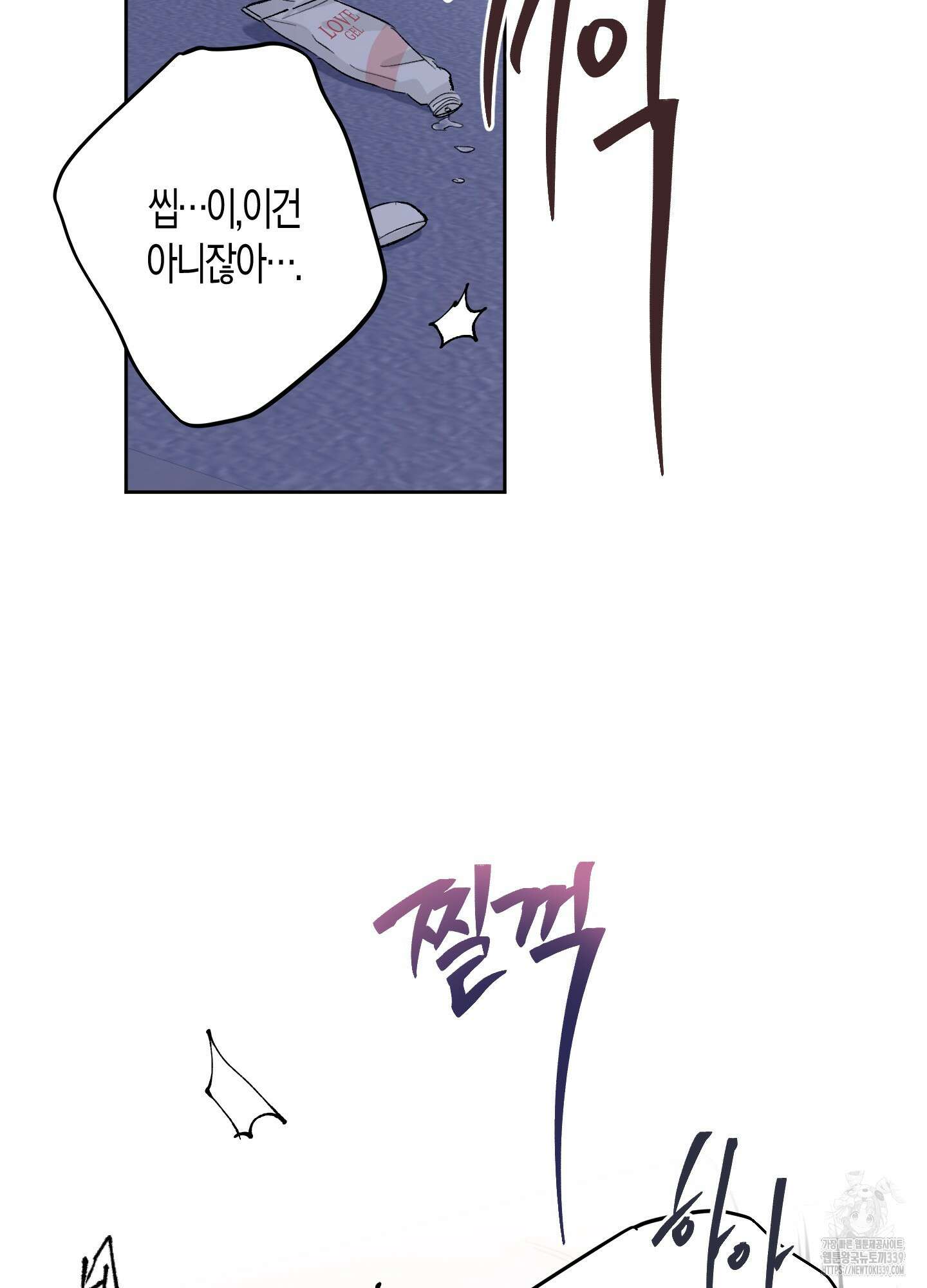 네가 없는 세계 60화 2