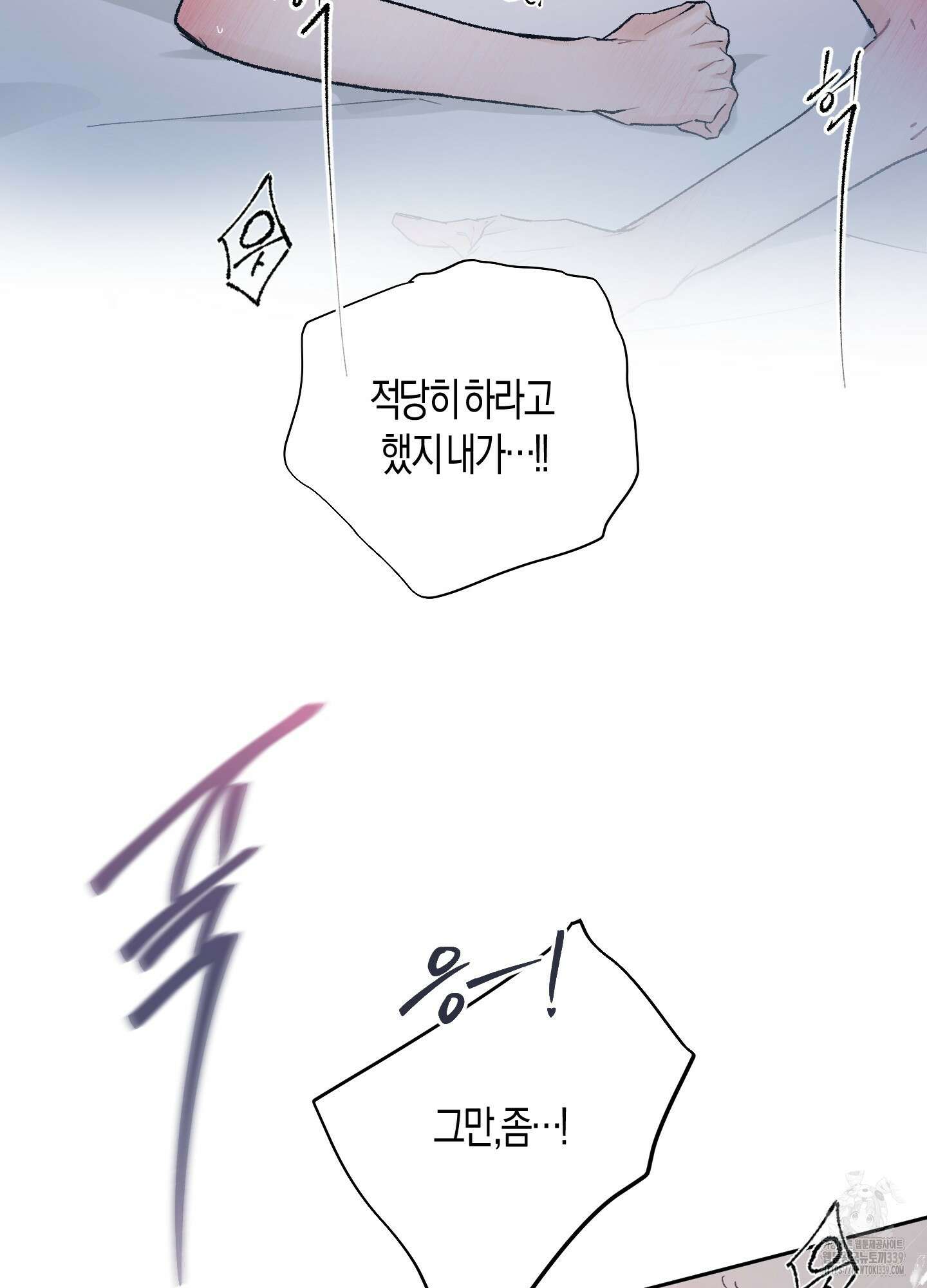 네가 없는 세계 60화 4