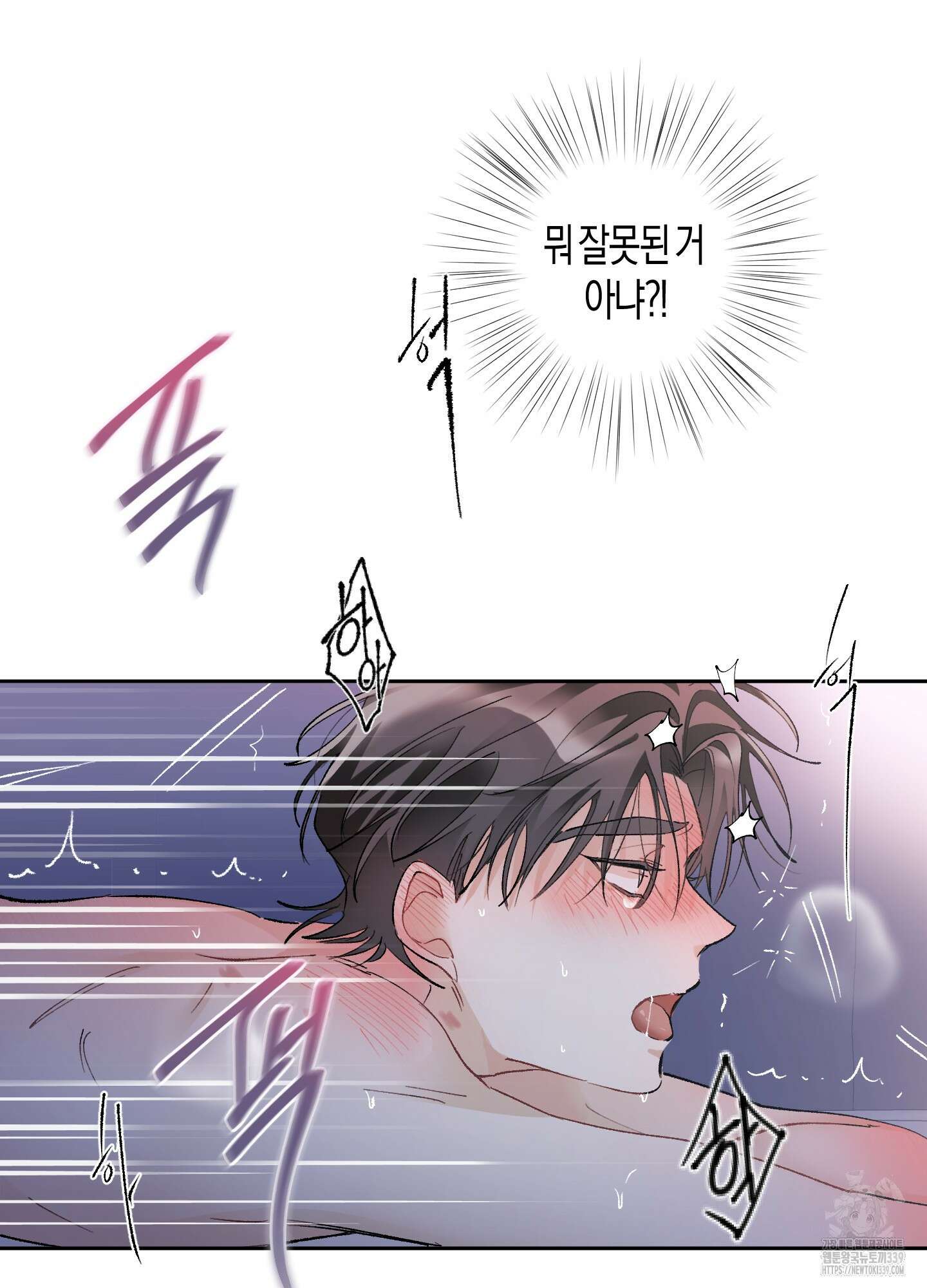 네가 없는 세계 60화 6