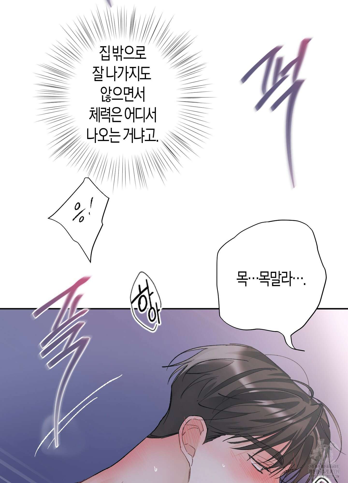 네가 없는 세계 60화 7