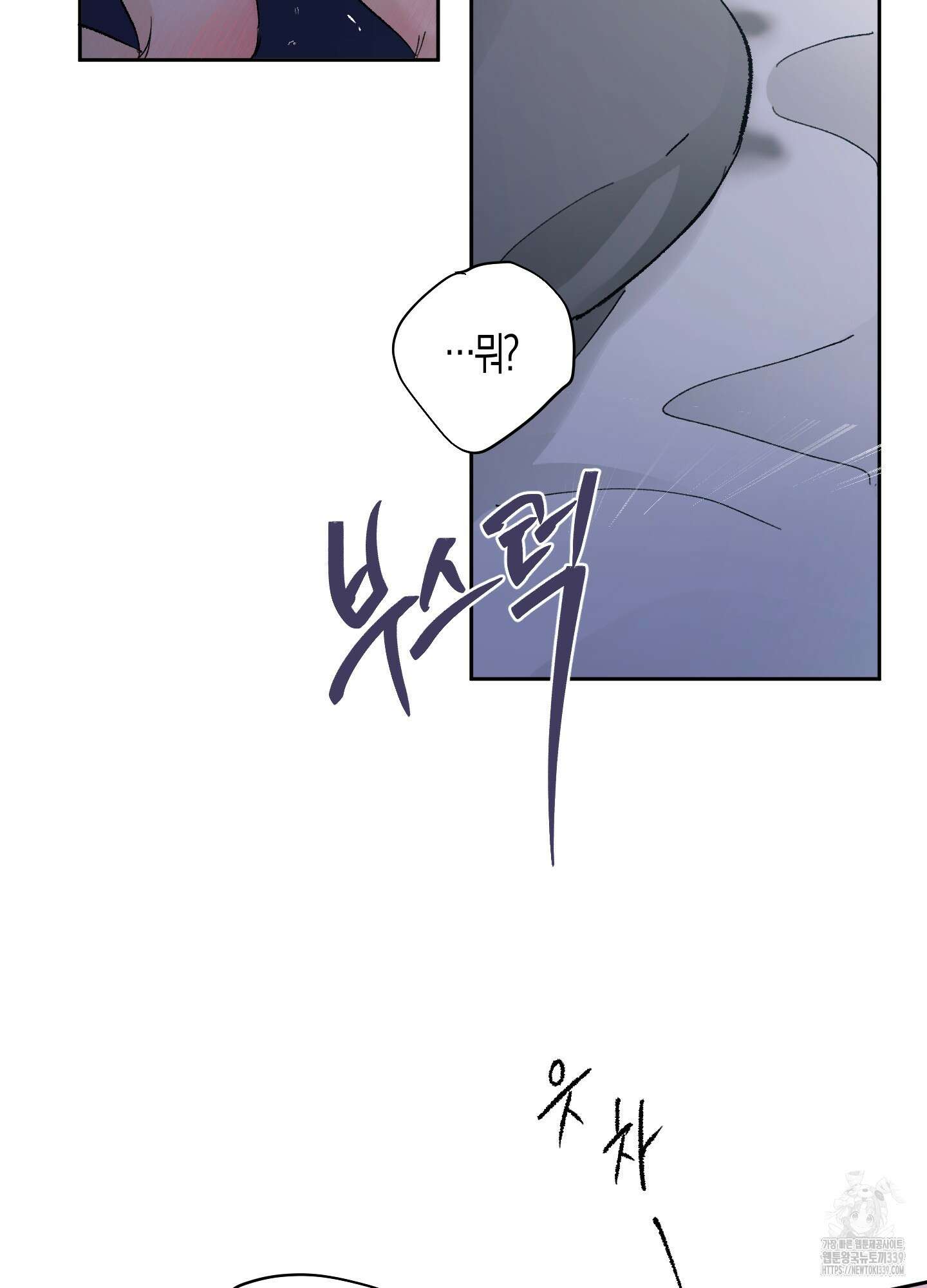 네가 없는 세계 60화 13