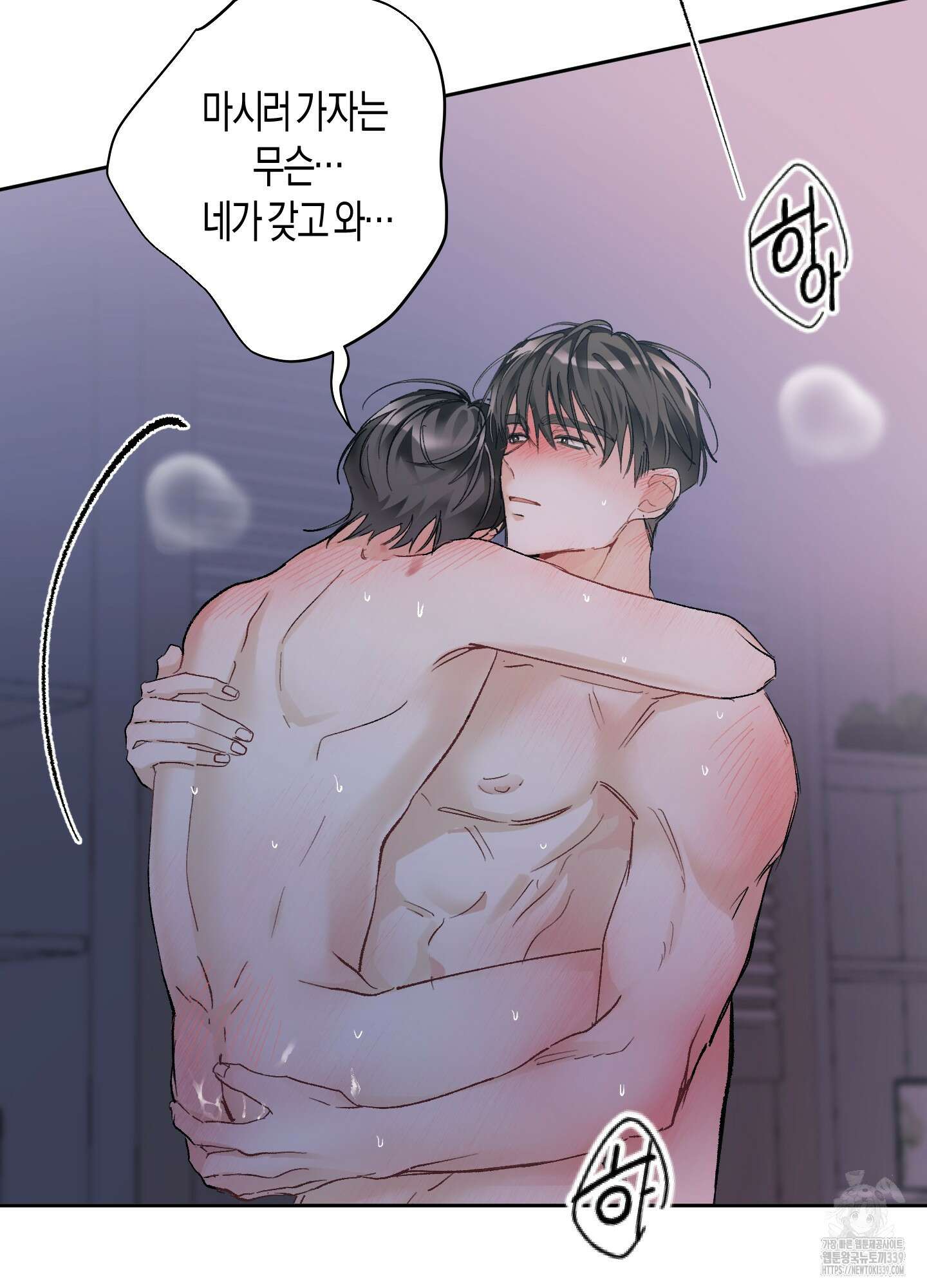 네가 없는 세계 60화 14