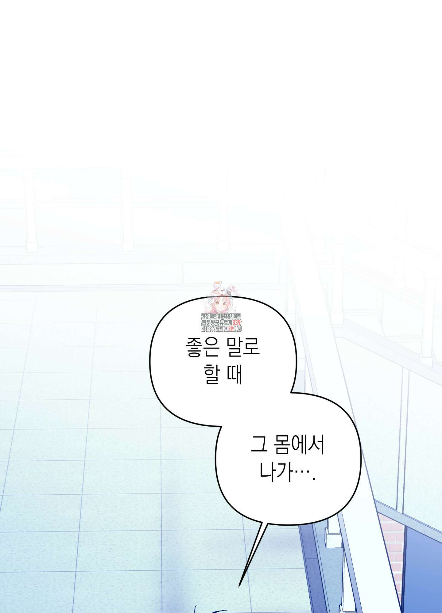 동아리방에 귀신 나온대 31화 1