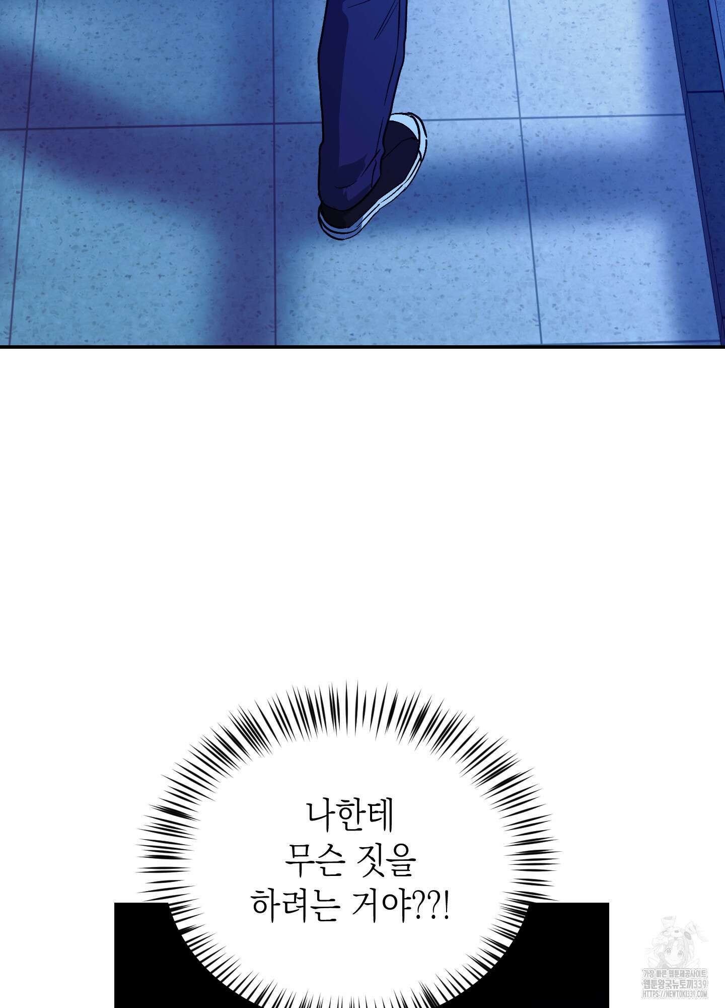 동아리방에 귀신 나온대 31화 3