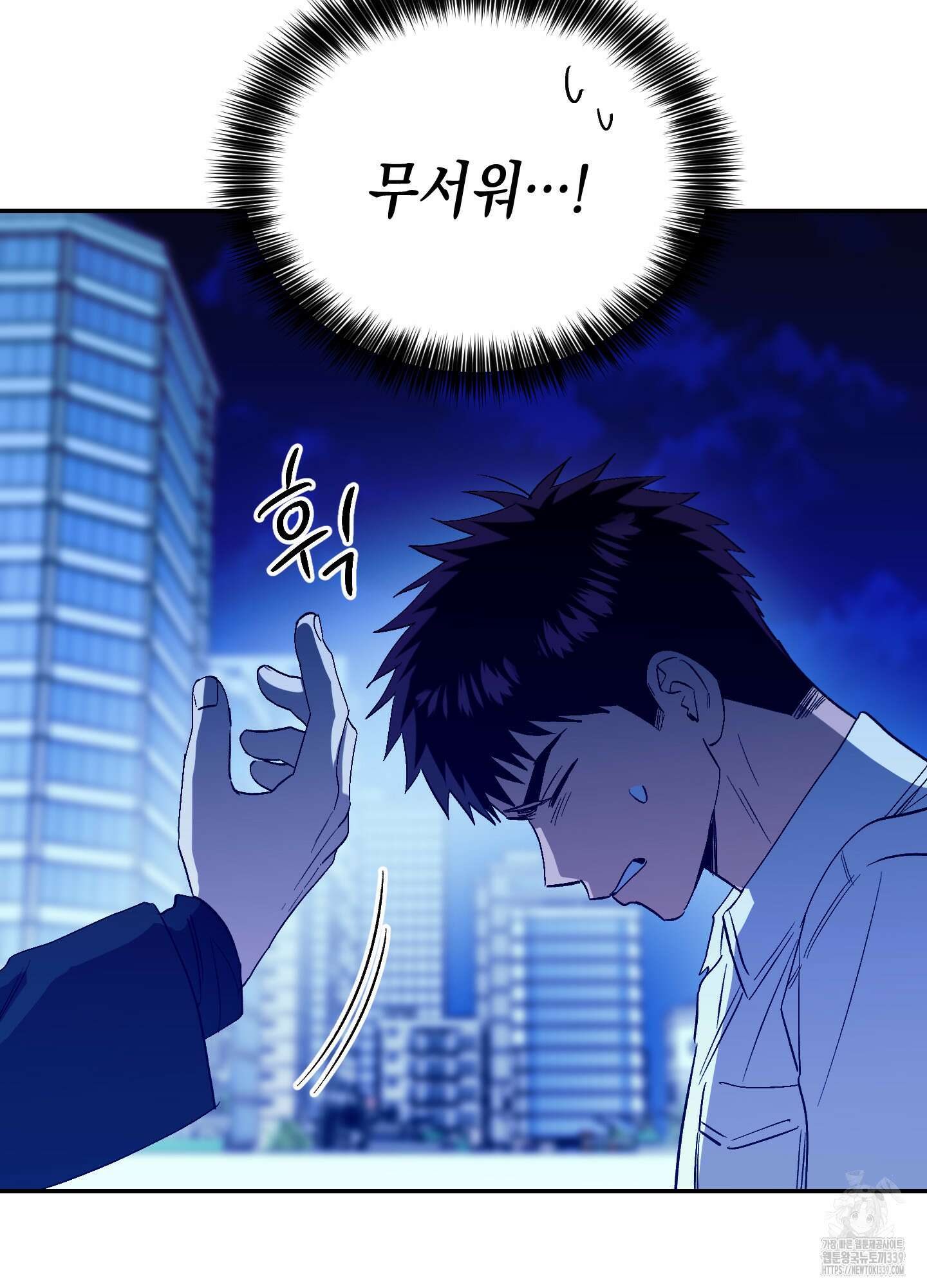 동아리방에 귀신 나온대 31화 5