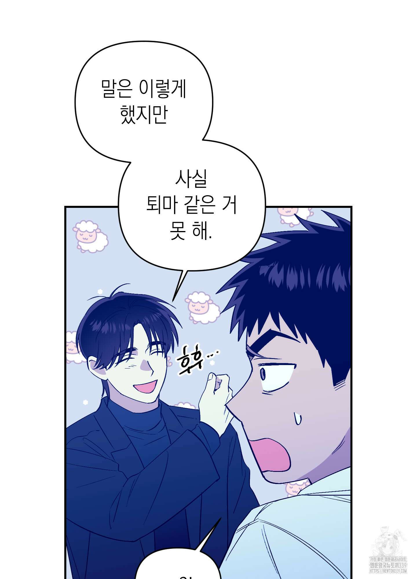 동아리방에 귀신 나온대 31화 6
