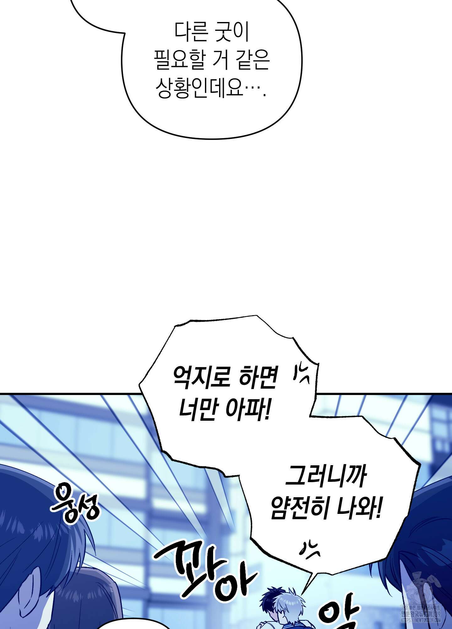 동아리방에 귀신 나온대 31화 12