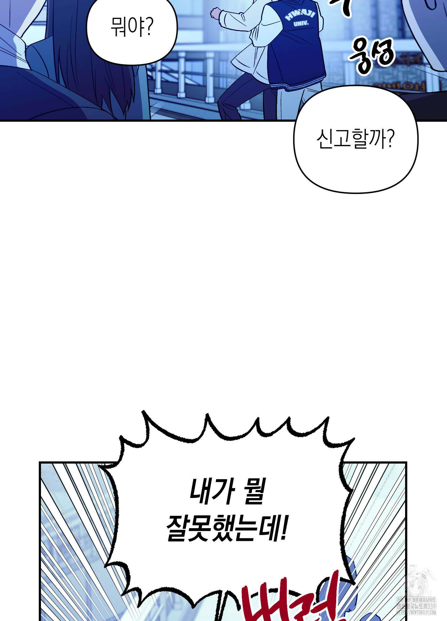 동아리방에 귀신 나온대 31화 13