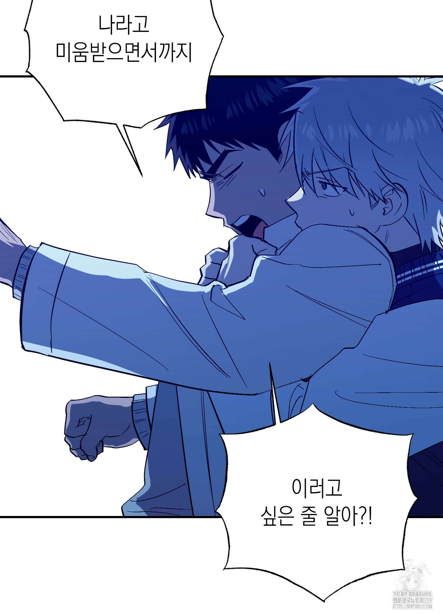 동아리방에 귀신 나온대 31화 15