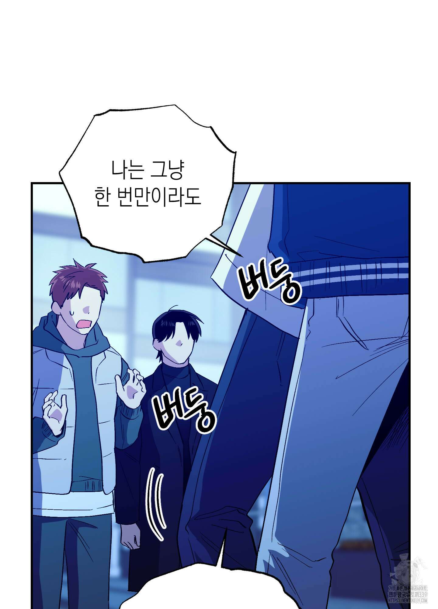동아리방에 귀신 나온대 31화 16