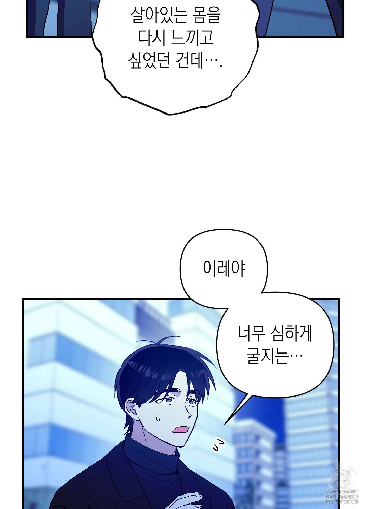동아리방에 귀신 나온대 31화 17