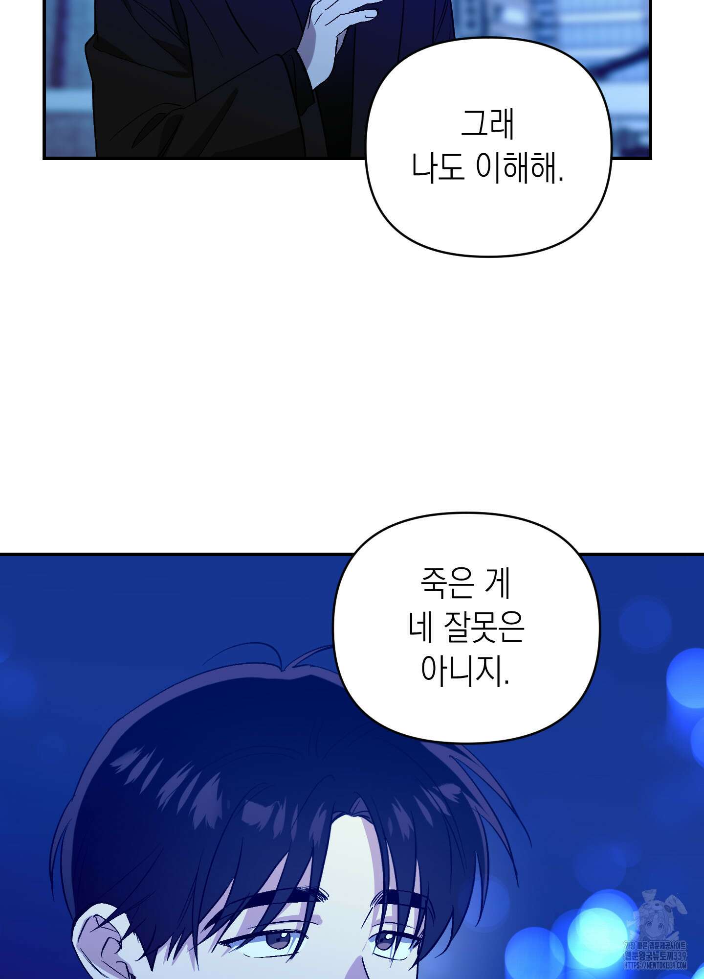 동아리방에 귀신 나온대 31화 18