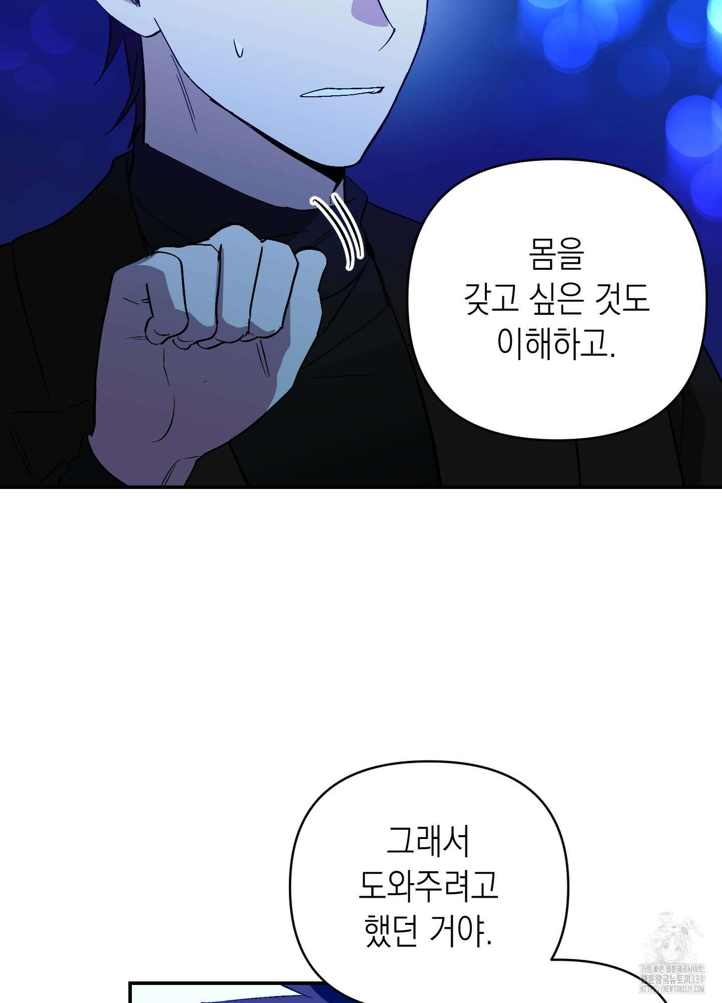 동아리방에 귀신 나온대 31화 19