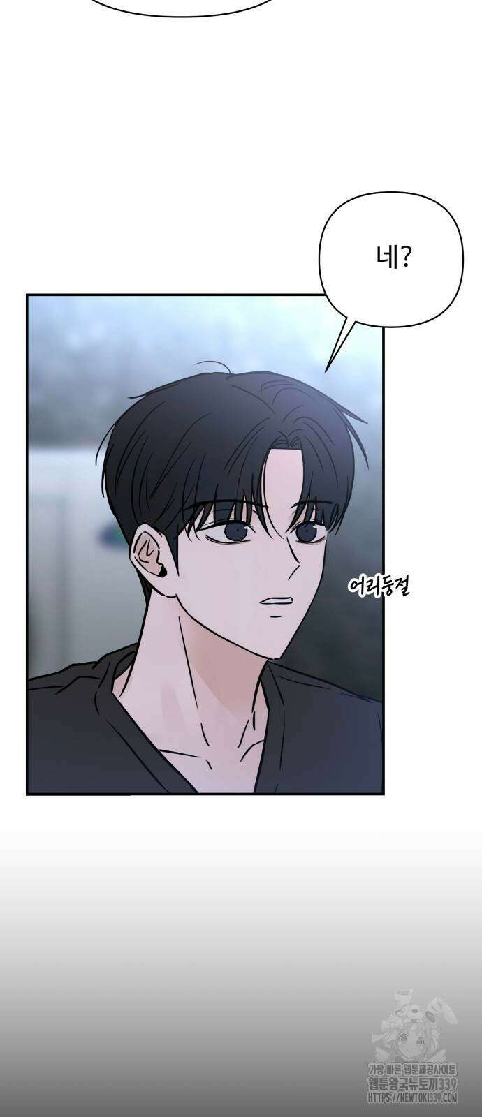 쇼윈도 탈출 12화 3