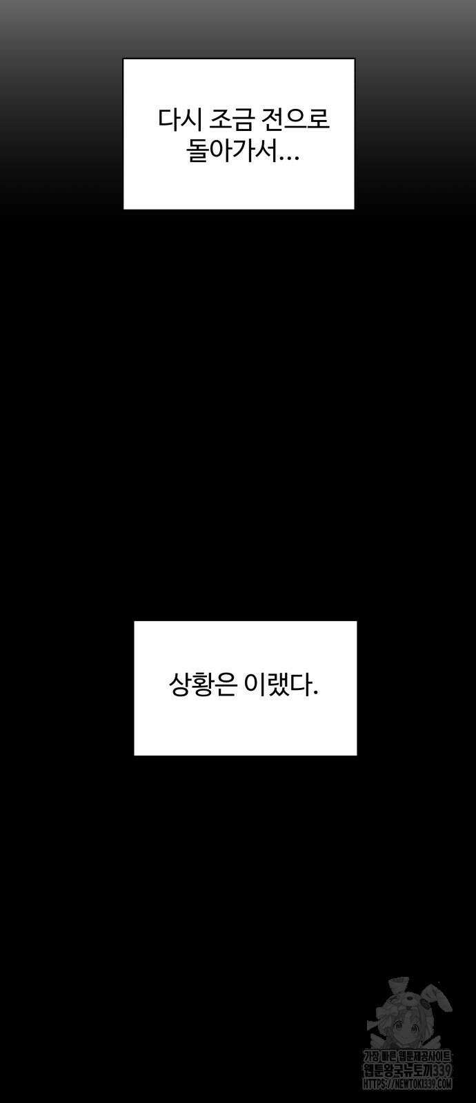쇼윈도 탈출 12화 4