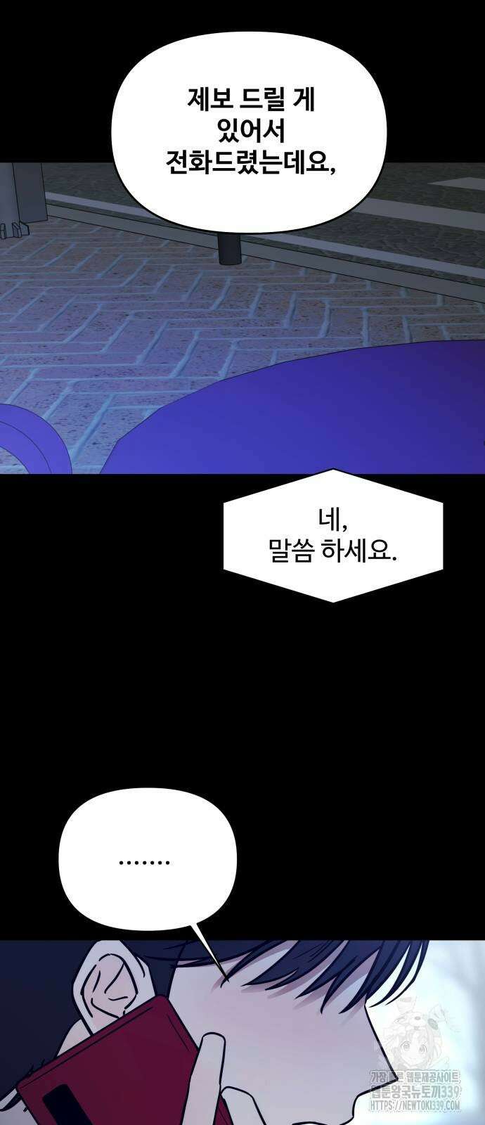 쇼윈도 탈출 12화 5