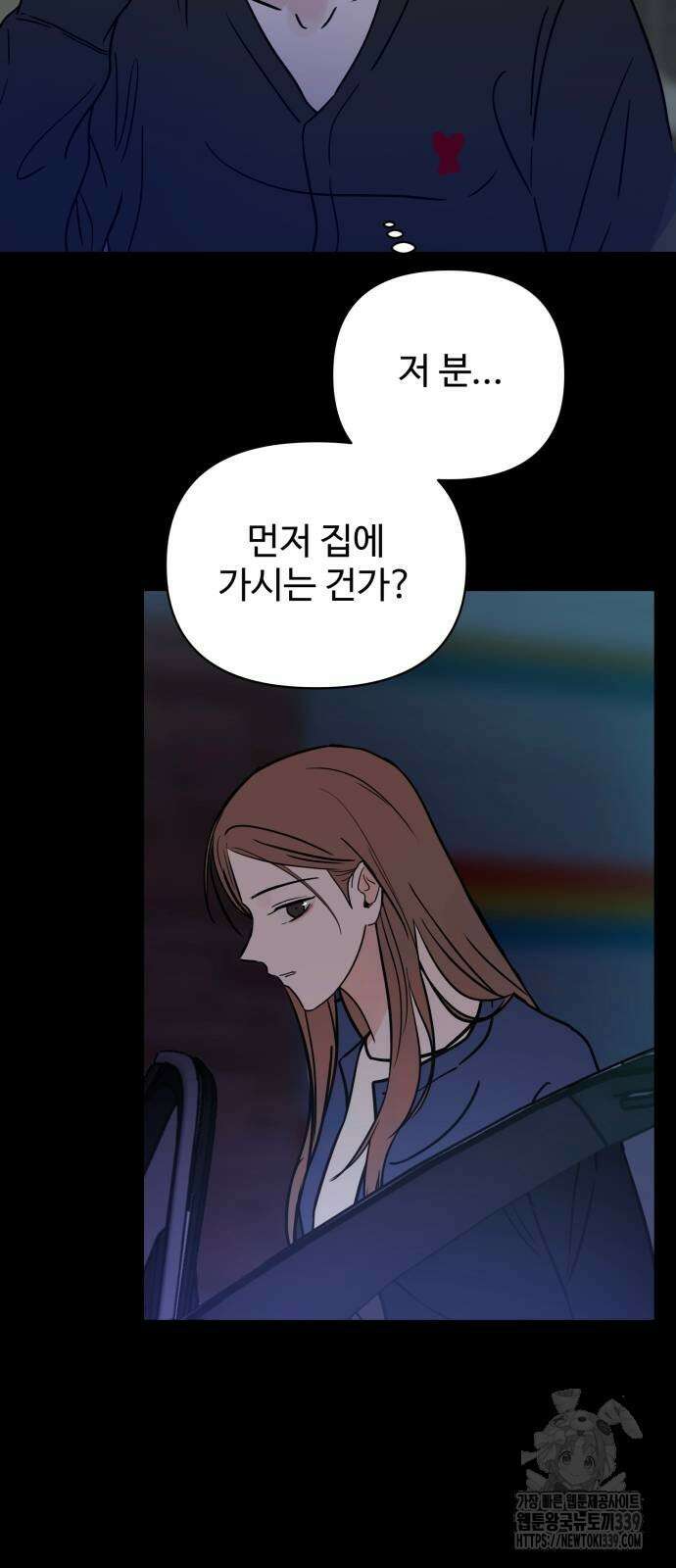 쇼윈도 탈출 12화 9