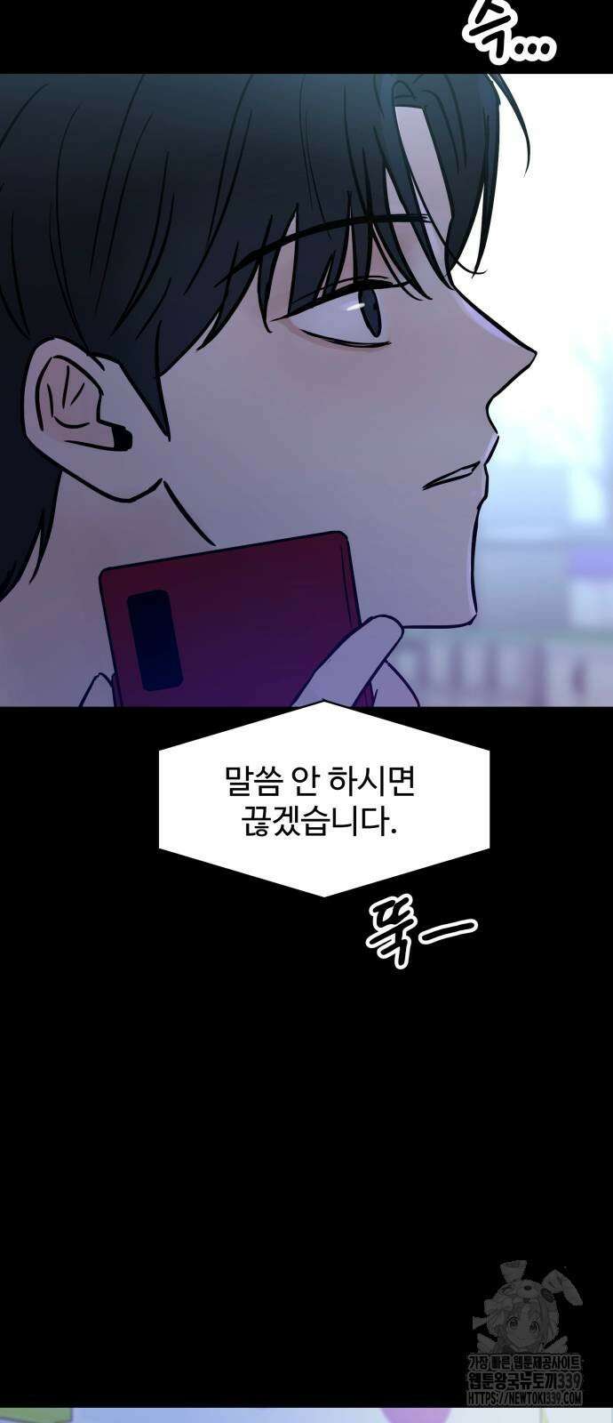 쇼윈도 탈출 12화 18