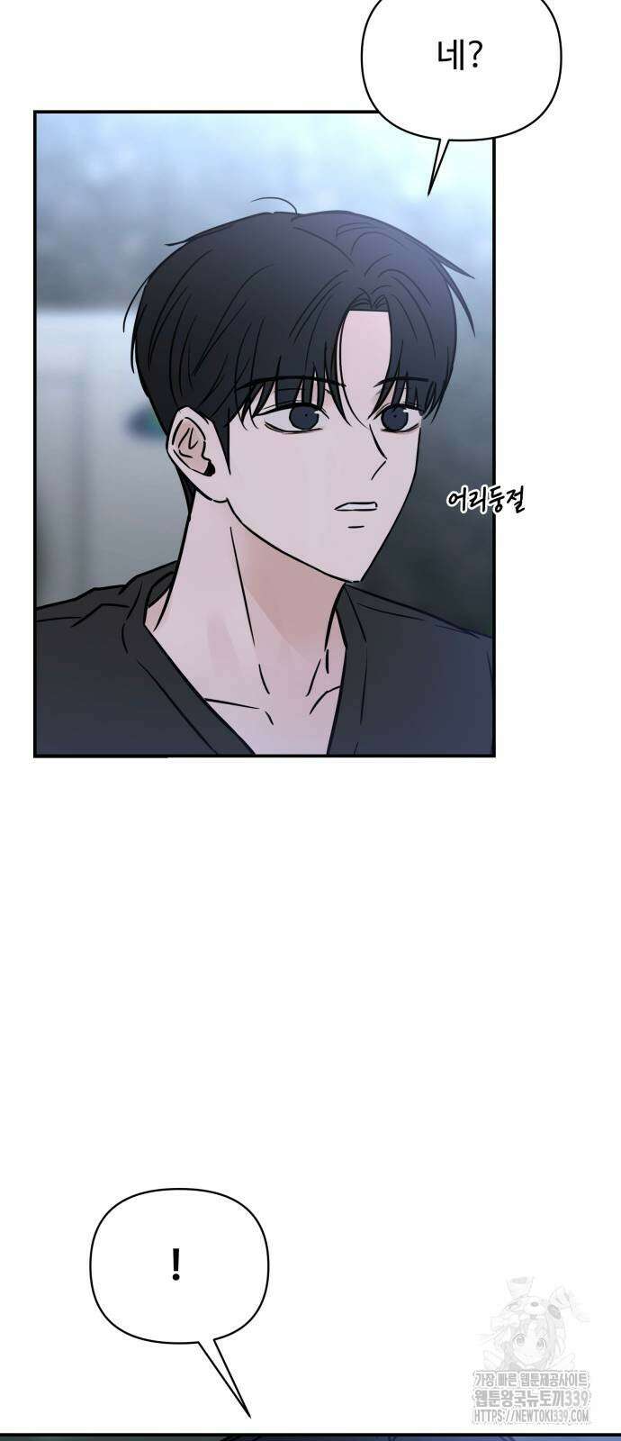 쇼윈도 탈출 12화 21