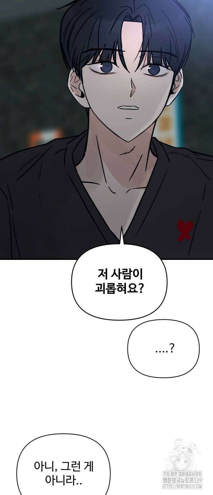 쇼윈도 탈출 12화 22