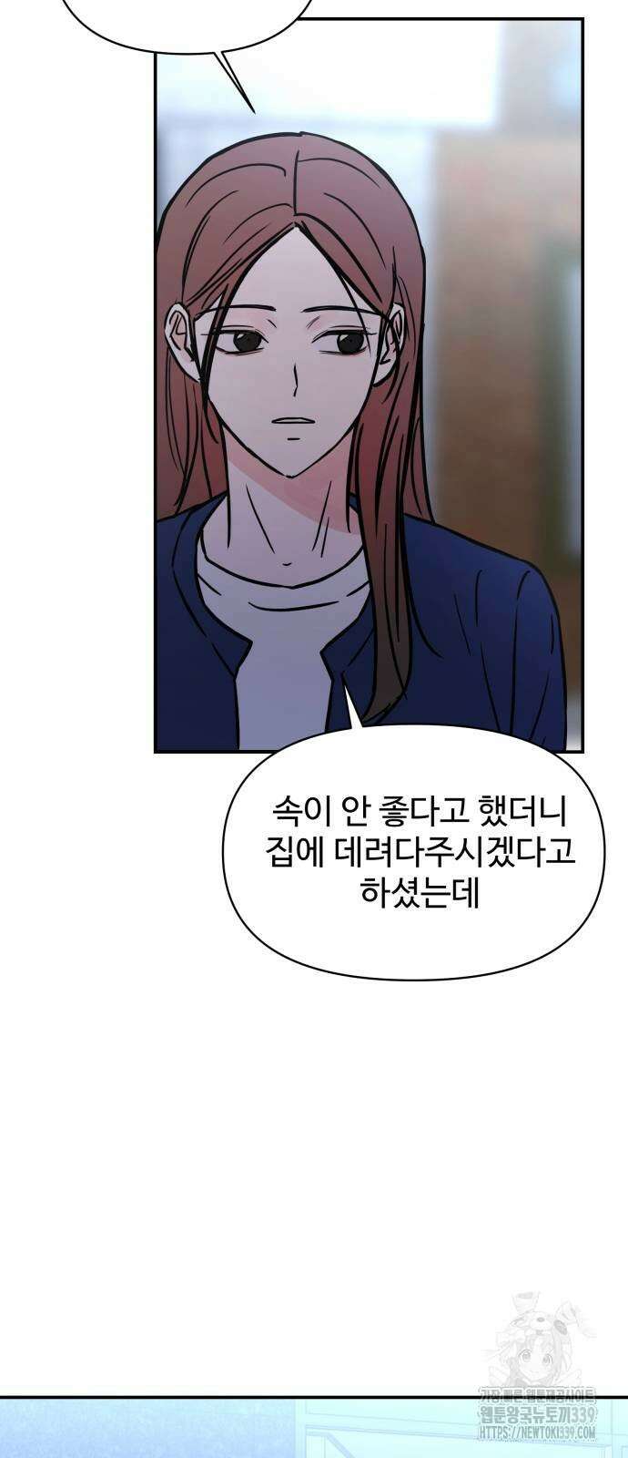 쇼윈도 탈출 12화 23