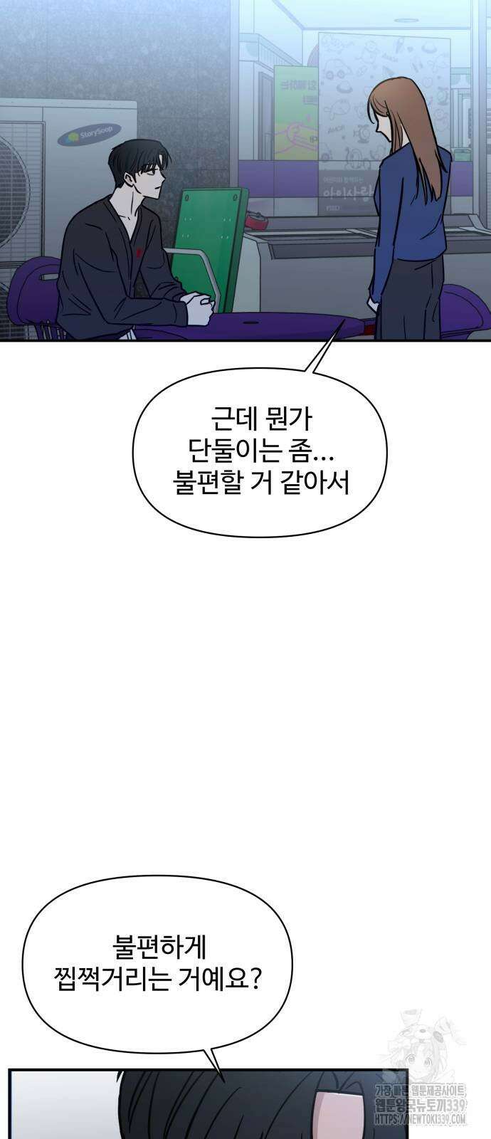 쇼윈도 탈출 12화 24