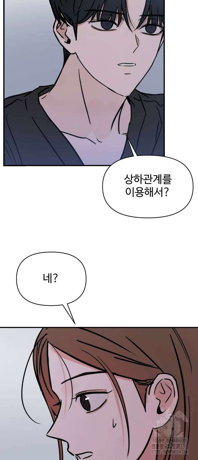 쇼윈도 탈출 12화 25