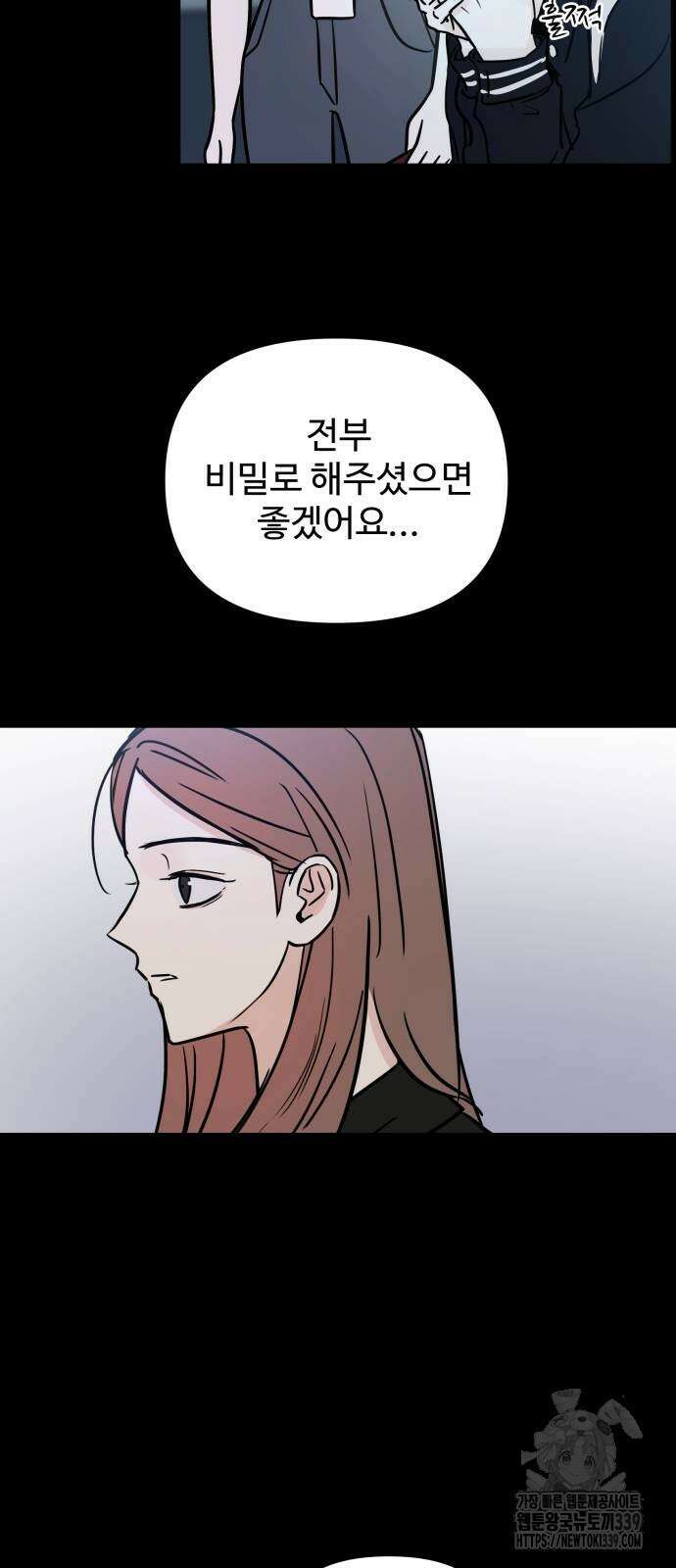 쇼윈도 탈출 12화 35