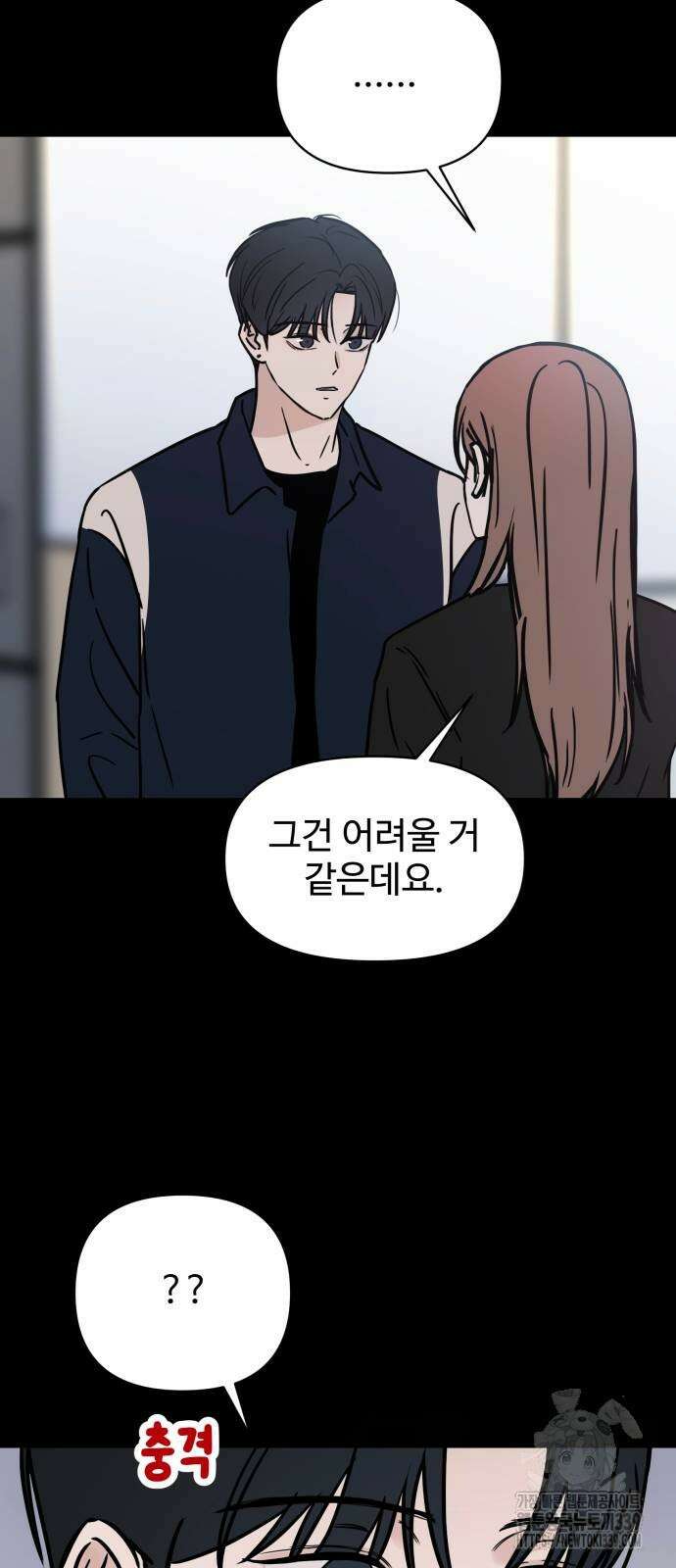 쇼윈도 탈출 12화 36