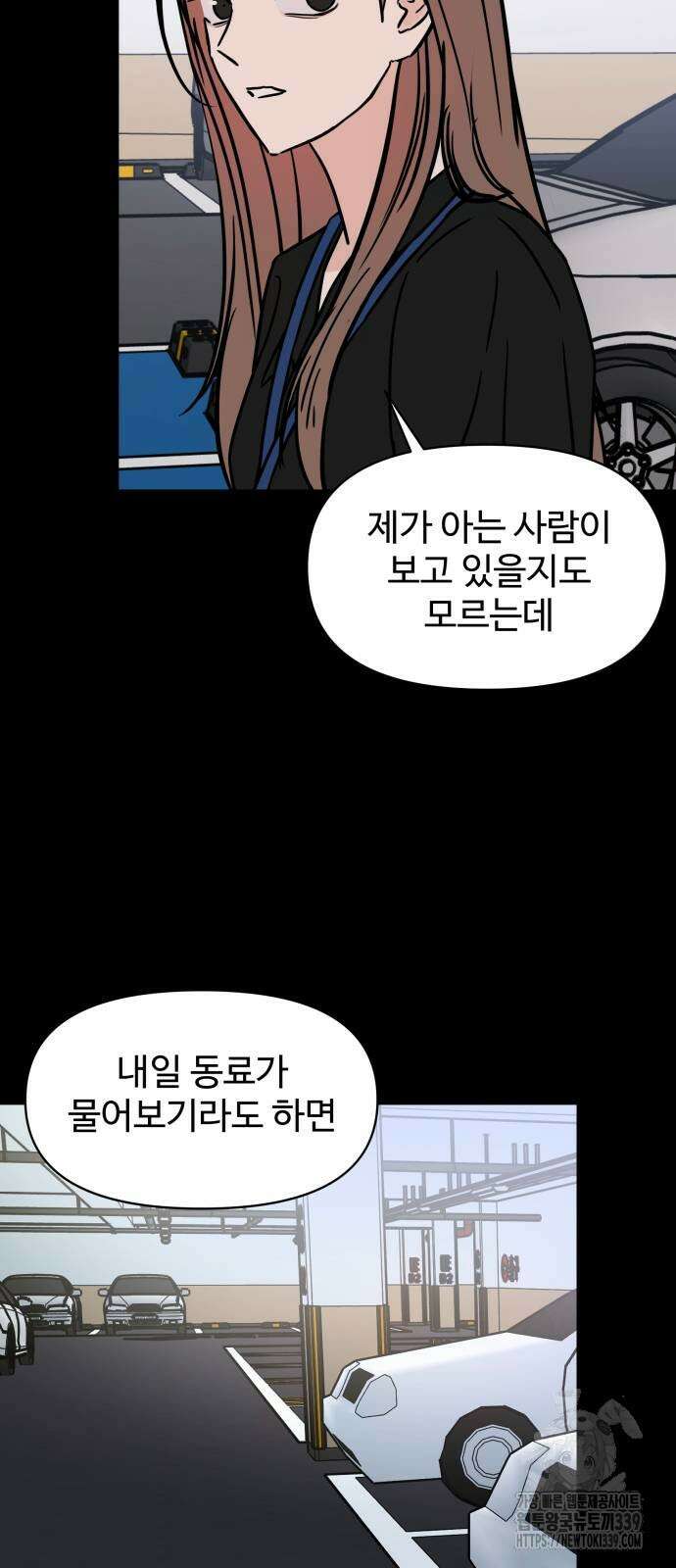 쇼윈도 탈출 12화 38