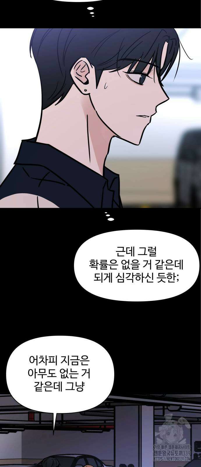 쇼윈도 탈출 12화 40