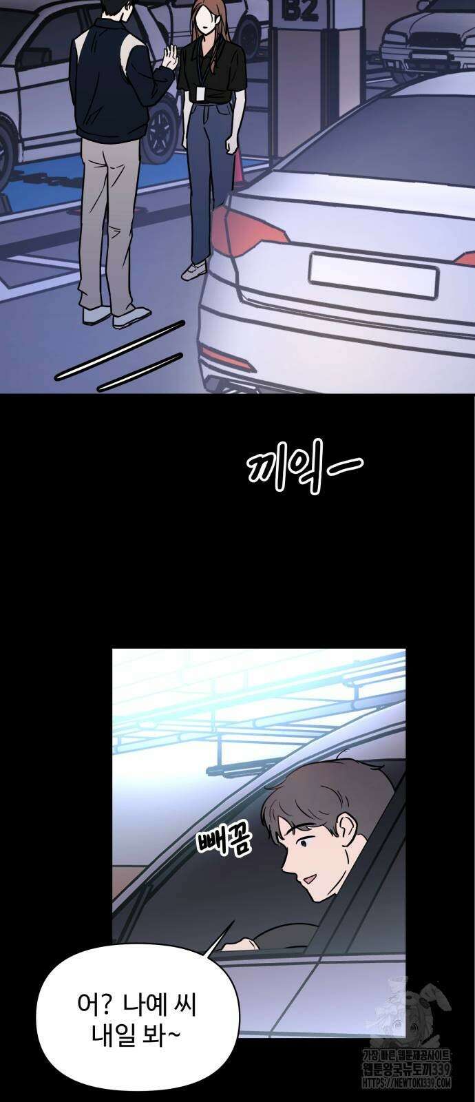 쇼윈도 탈출 12화 41