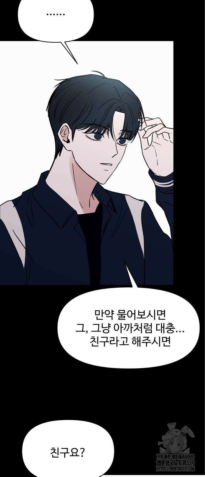 쇼윈도 탈출 12화 43