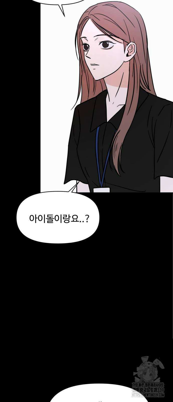 쇼윈도 탈출 12화 44