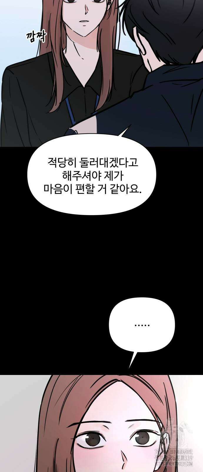 쇼윈도 탈출 12화 48