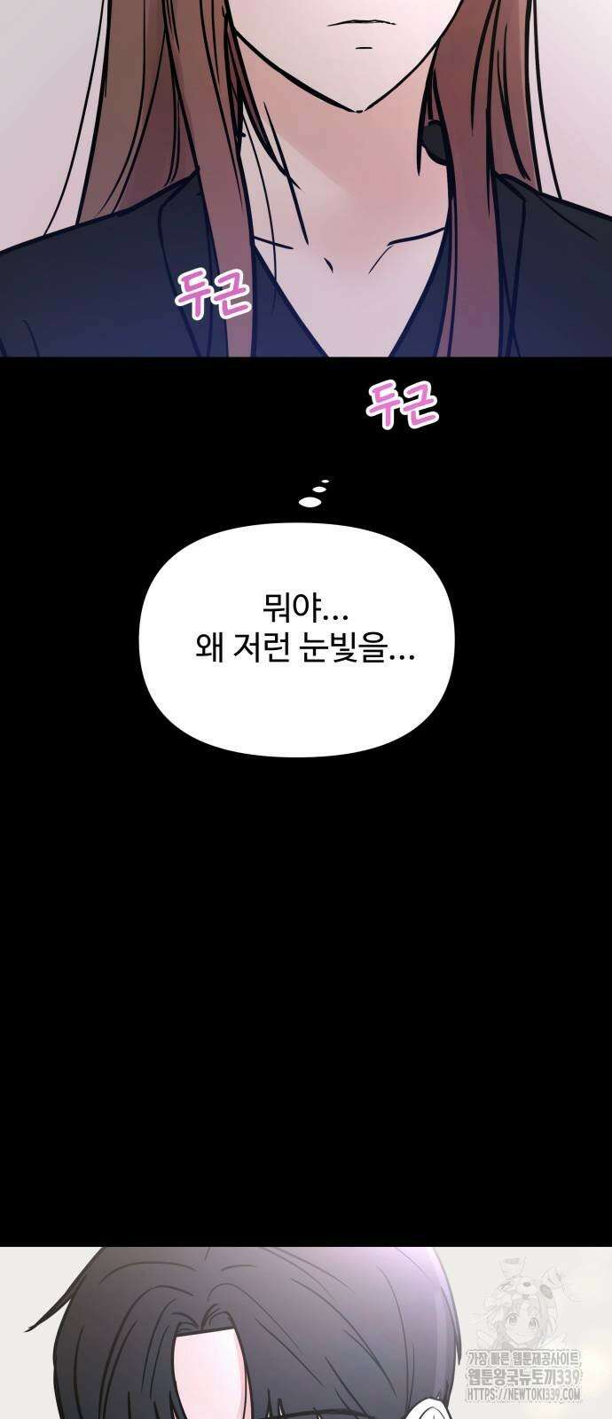쇼윈도 탈출 12화 49