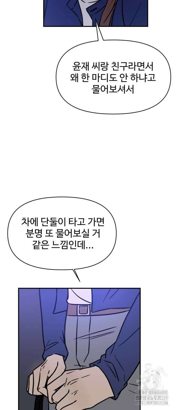 쇼윈도 탈출 12화 52
