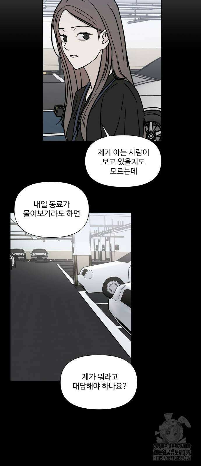 쇼윈도 탈출 12화 57