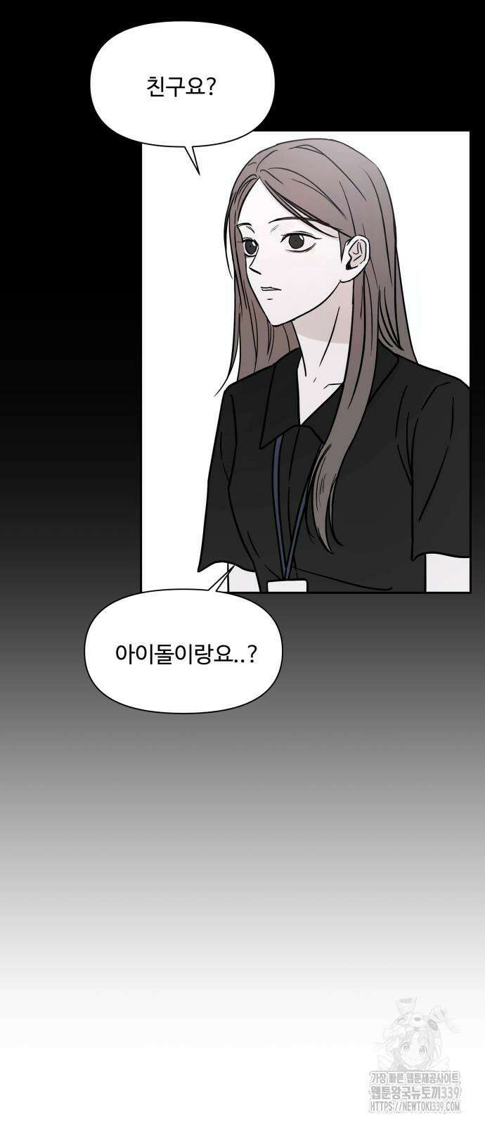 쇼윈도 탈출 12화 58