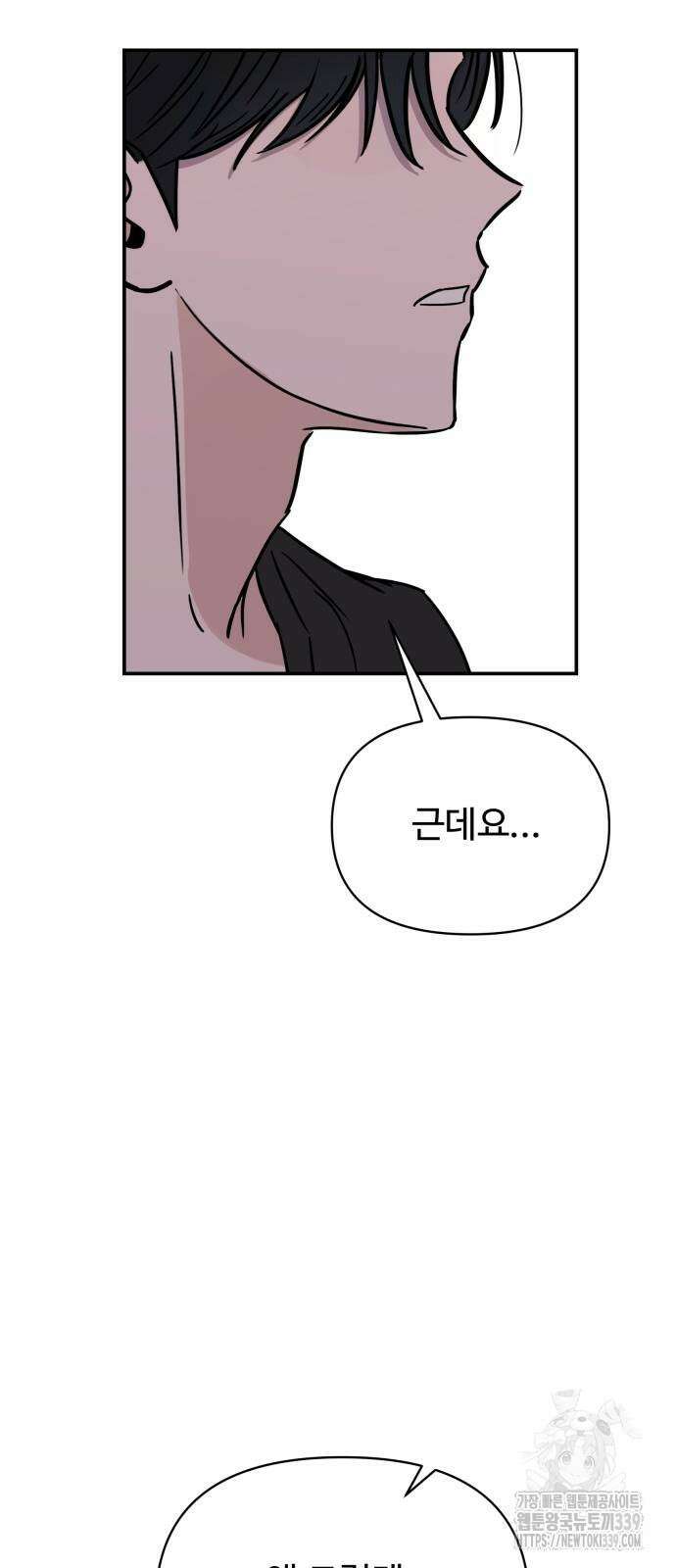 쇼윈도 탈출 12화 59