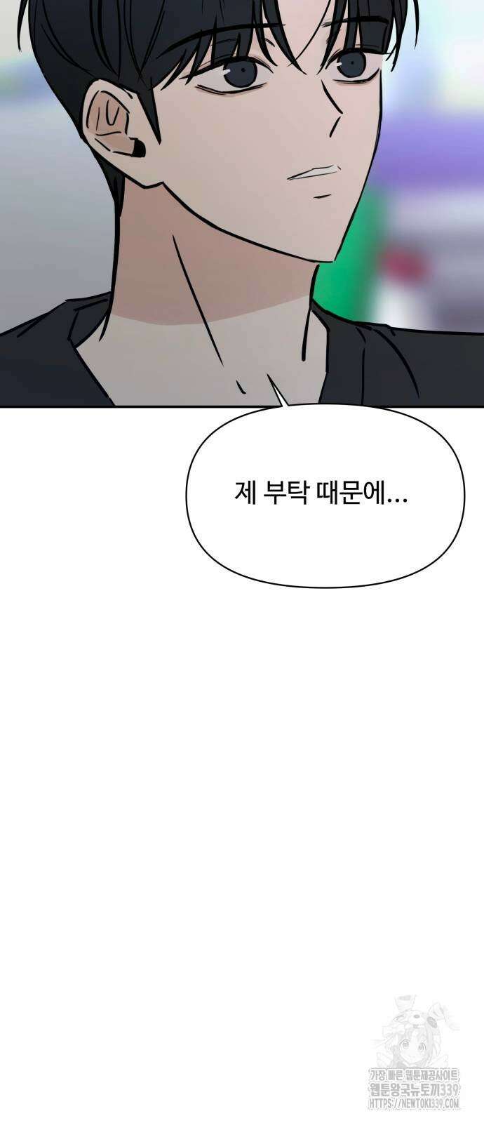 쇼윈도 탈출 12화 61