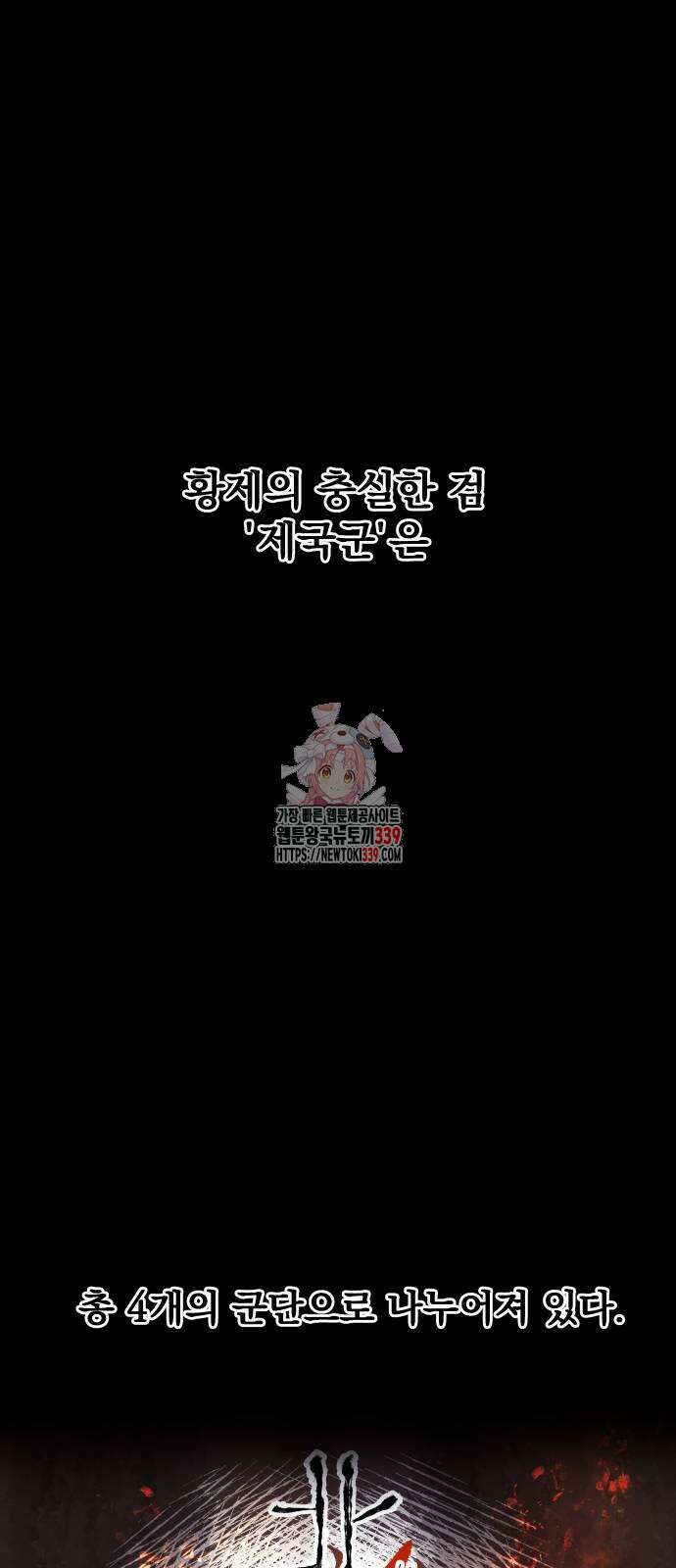 여명의 등불 18화 1