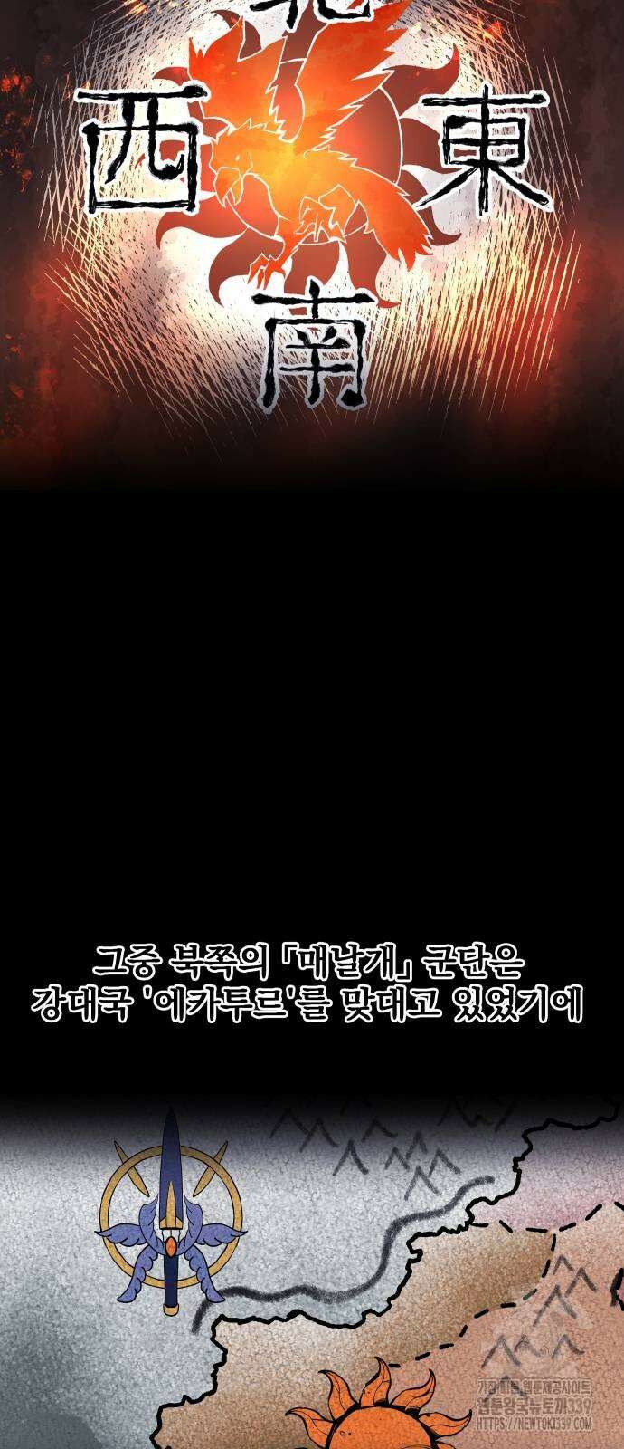 여명의 등불 18화 2