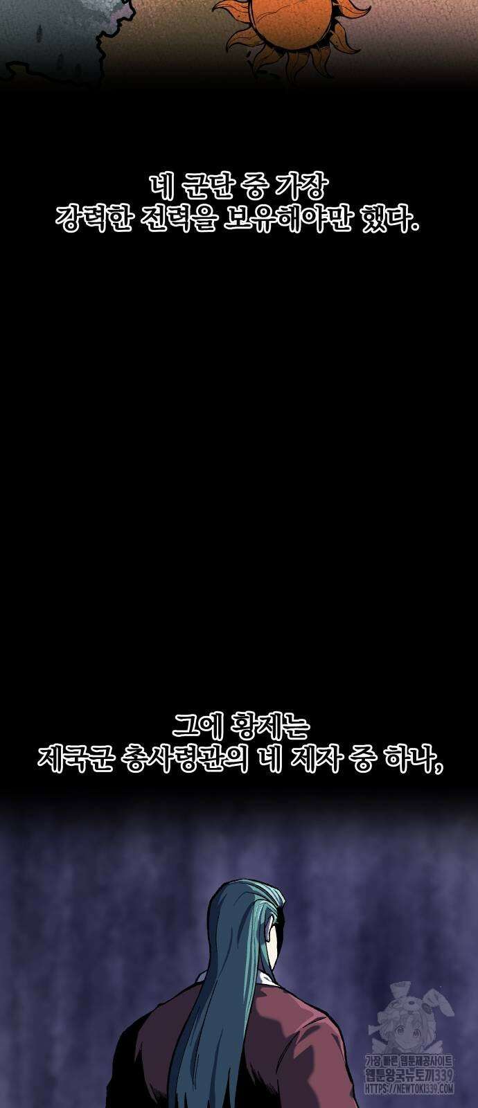 여명의 등불 18화 3