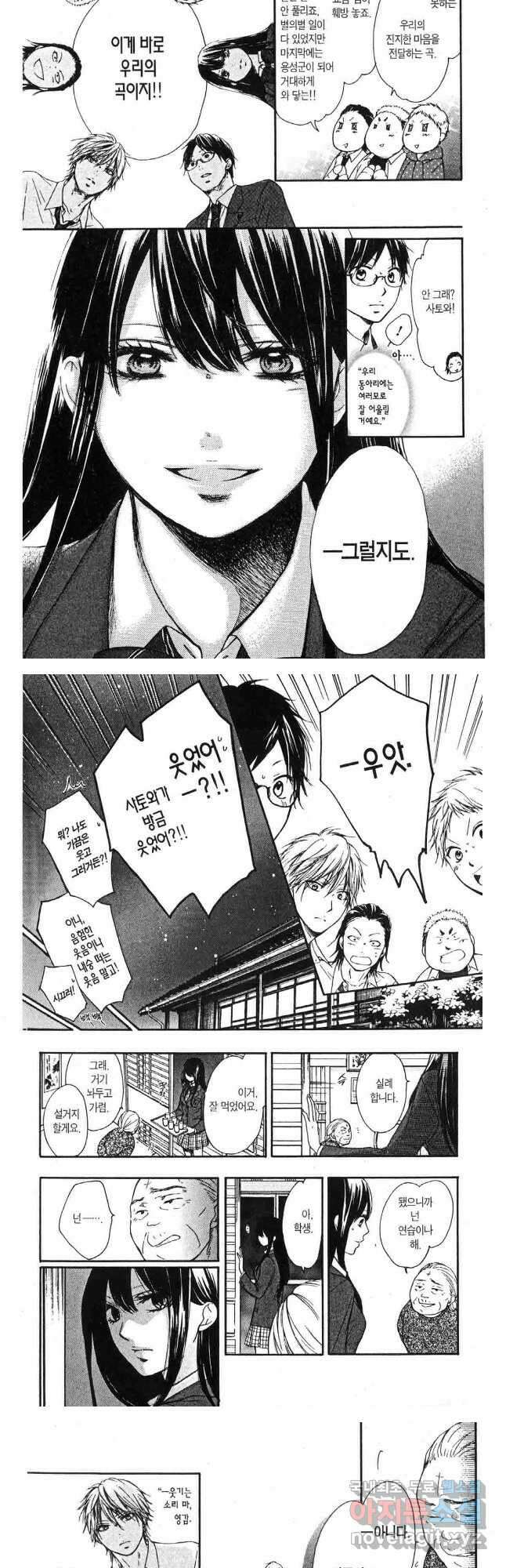 이 소리에 모여! 6 첫 울림 2 2