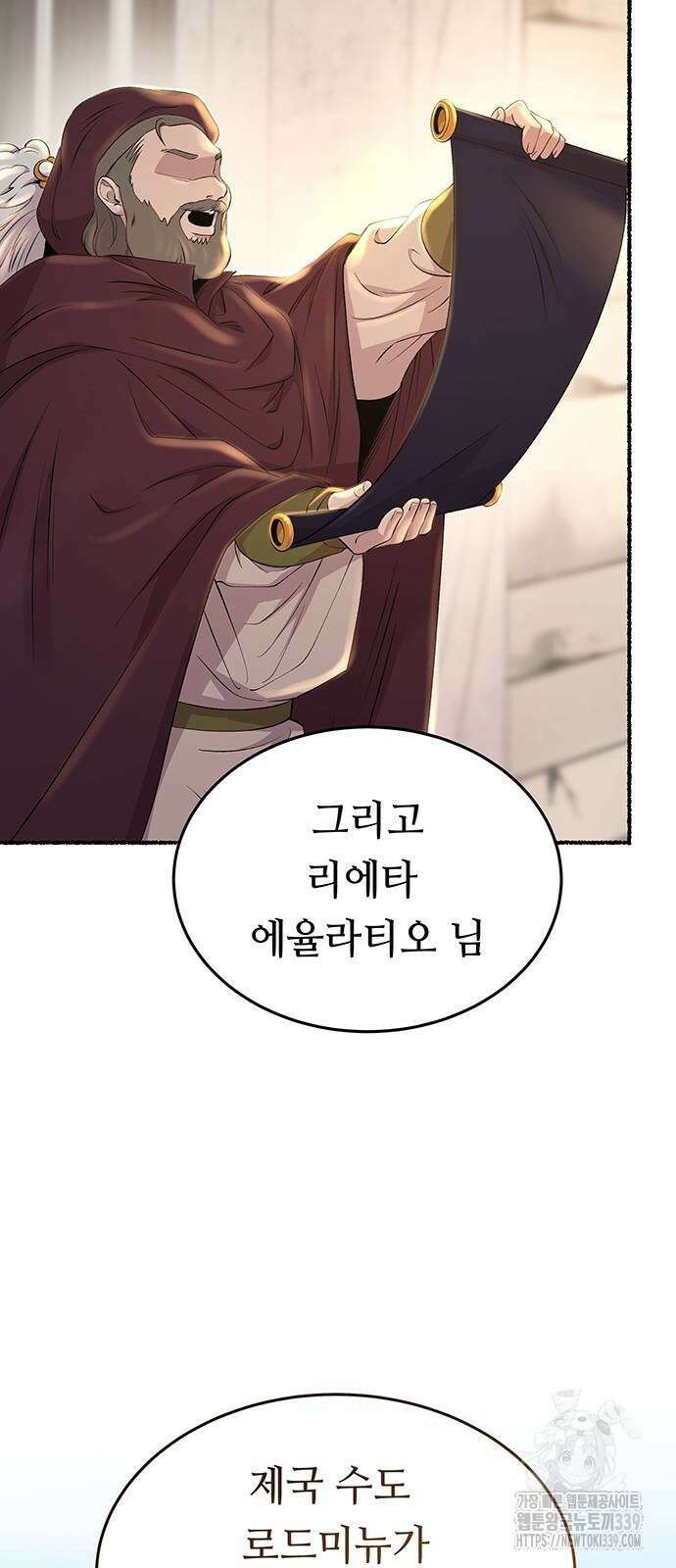 마른 가지에 바람처럼 183화 3