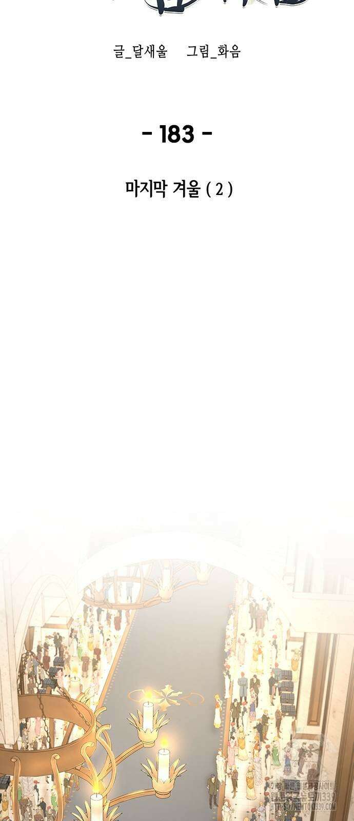 마른 가지에 바람처럼 183화 6