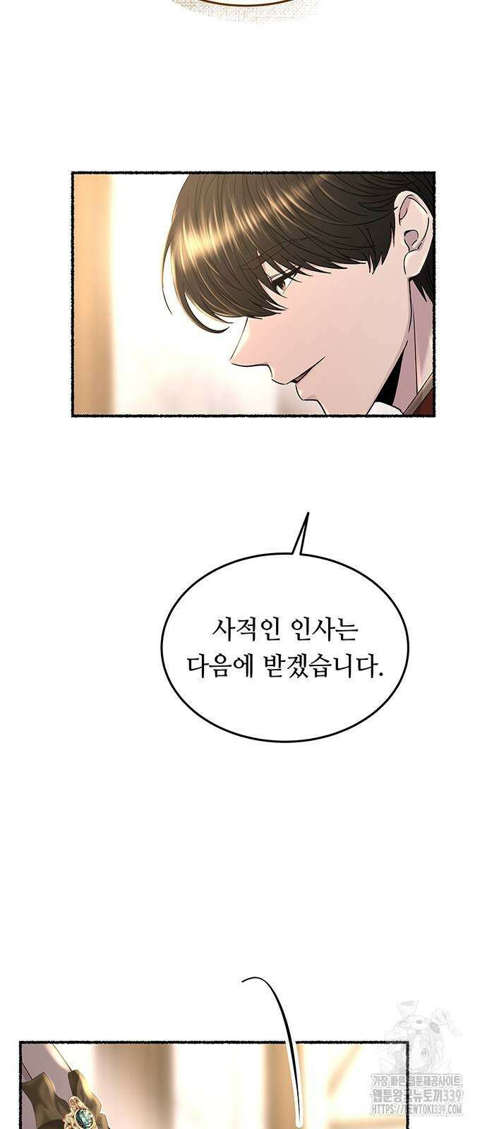 마른 가지에 바람처럼 183화 12