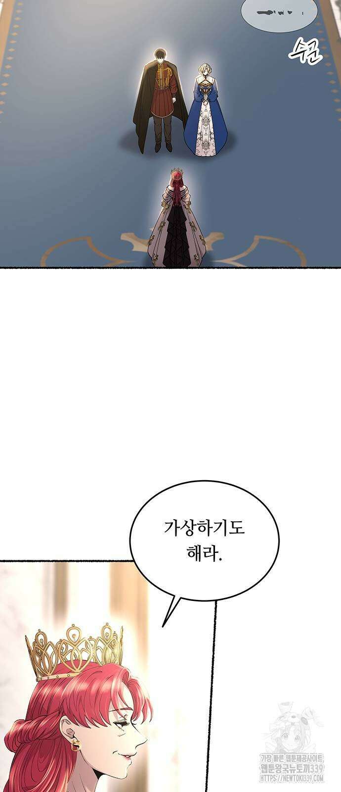 마른 가지에 바람처럼 183화 16